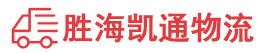 潮州到鄄城县物流公司